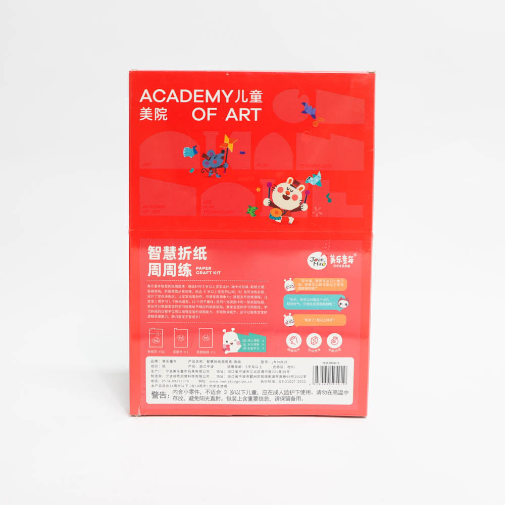 1 Sets of Joan Miro 1 Sets Of Paper Craft Kit Iii Hard