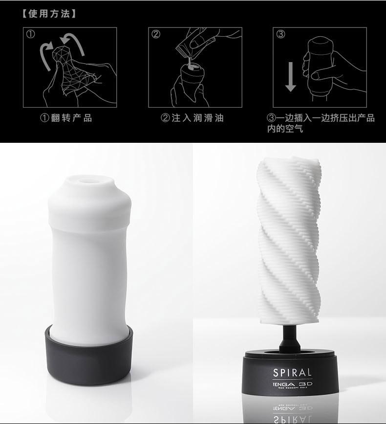 Tenga 3D Male Masturbator Masturbation Pocket Pussy Stroker