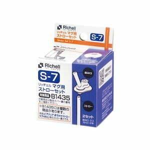 Richell Aqulea Bottle With Extra Cap 450Ml Straw S7